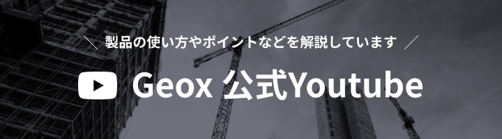 Geox 公式YouTube